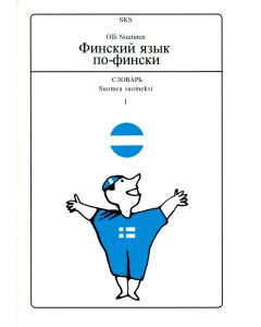 Suomea suomeksi sanasto 1 venäjä
