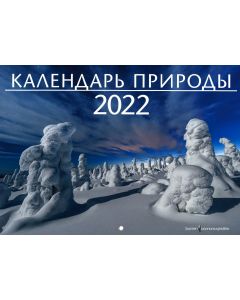 Kalendar´ prirody 2022