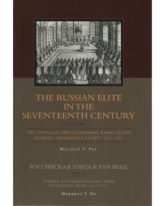 Russian Elite in the Seventeenth Century. 1